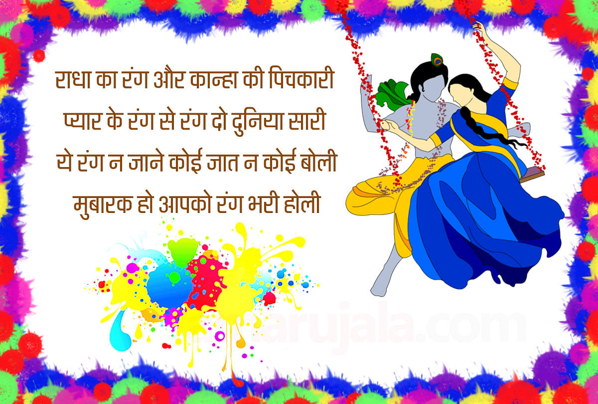 Holi 2019 Wallpaper Images For Best Wishes Happy Holi 2019 इन श नद र Wallpapers स भ ज अपन द स त क ह ल क श भक मन ए Amar Ujala Hindi News Live