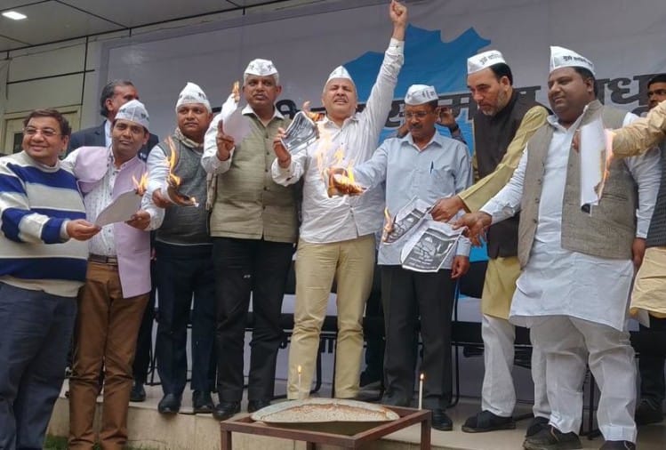 आप ने जलाया भाजपा का घोषणा पत्र