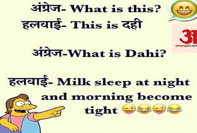 Hindi Funny Joke.
