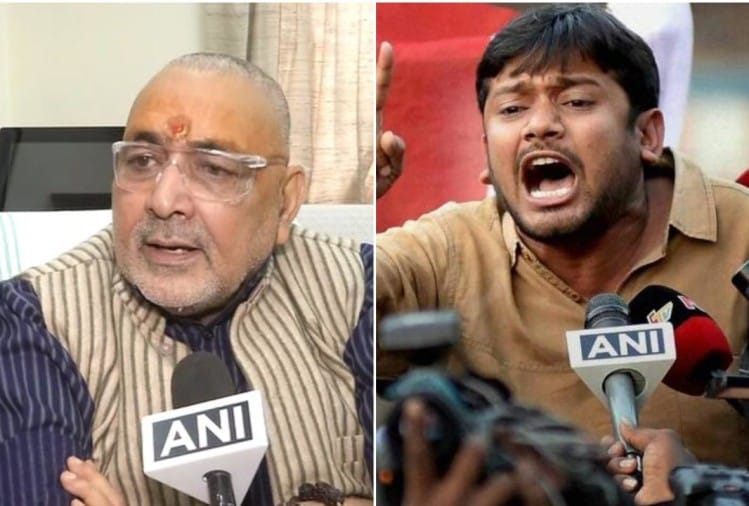 गिरिराज सिंह, कन्हैया कुमार (फाइल फोटो)