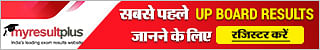 UP Board Result