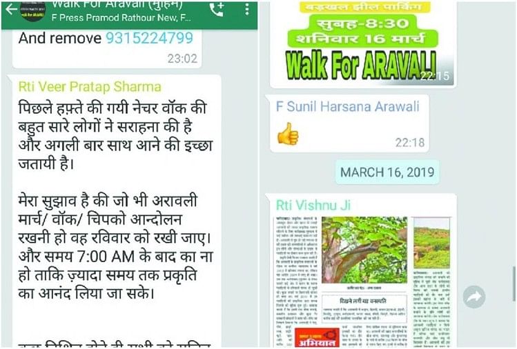 Amar Ujala Campaign Aravali Issue Becoming A Public Movement On Social Media अमर उज ल अभ य न स शल म ड य पर जन आ द लन बन रह अर वल क म द द ल ग कर रह प रश स Amar