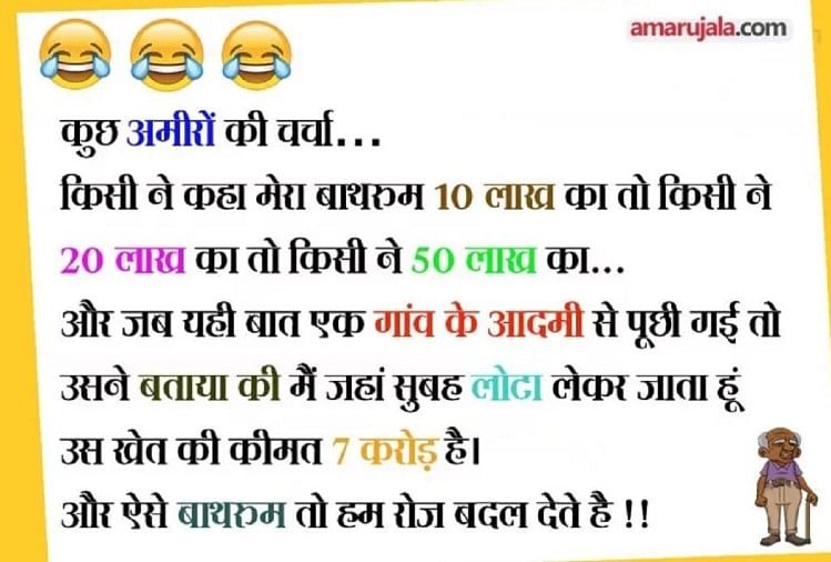 Jokes Lates Hindi Funny Jokes On Marriage Love 23 March 2019 Jokes à¤¸ à¤¹ à¤—à¤° à¤¤ à¤® à¤ªà¤¤ à¤¨ à¤• à¤¹ à¤ˆ à¤˜à¤¬à¤° à¤¹à¤Ÿ à¤¤ à¤ªà¤¤ à¤¨ à¤• à¤¯ à¤¯ à¤• à¤® Amar Ujala Hindi News Live