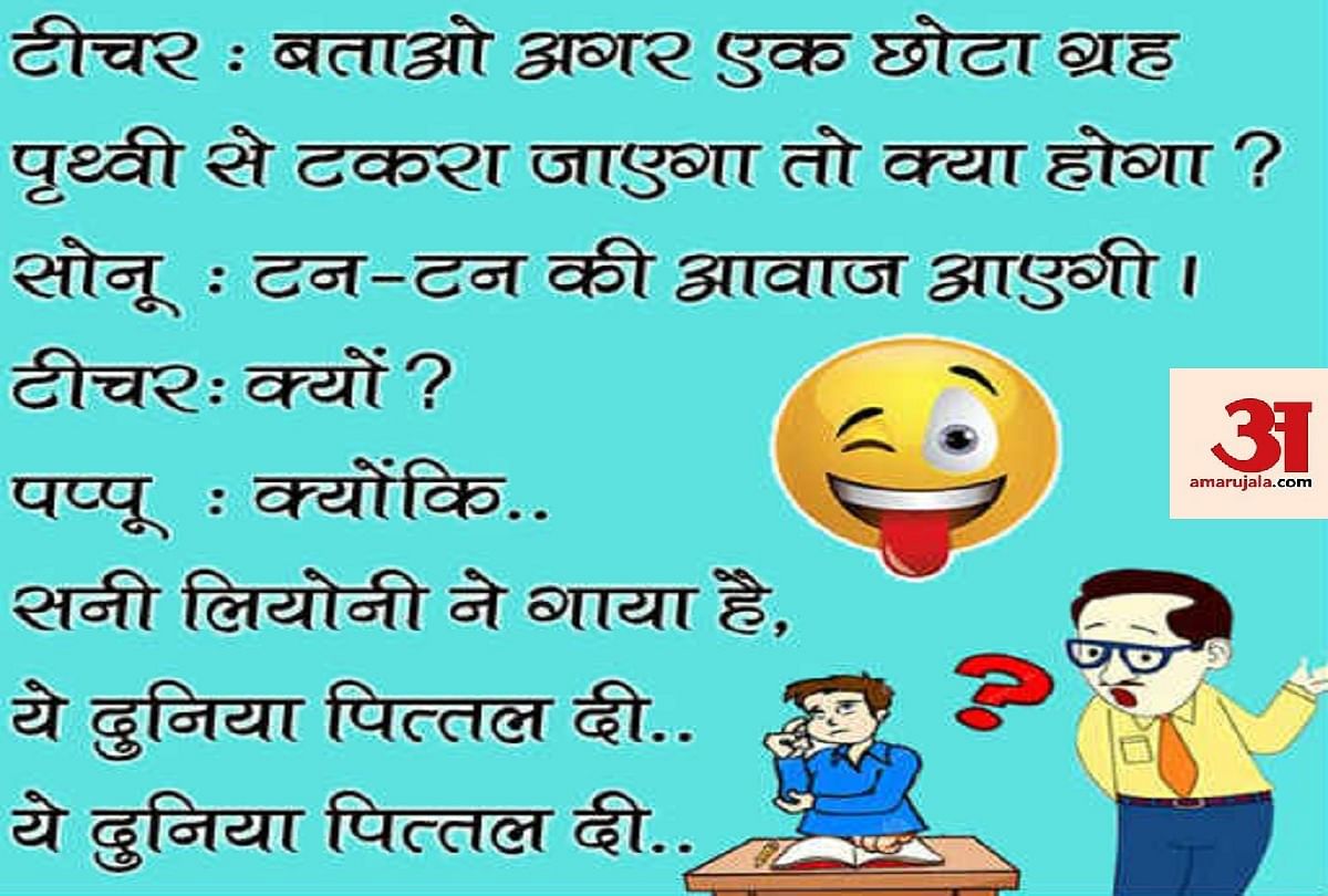 Jokes Lates Hindi Funny Jokes On Marriage Love 23 March 2019