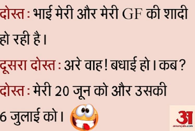 Best Funny Jokes In Hindi Images