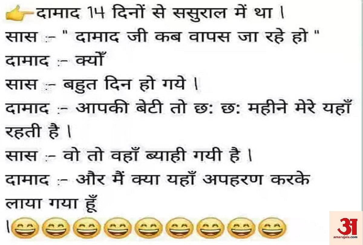 Latest Funny Whatsapp Hindi Joke Of The Day 25 March 2019 जब प क न ड क टर स हब क बत य म झ अज ब स ब म र लग गय ह पढ ए मज द र ज क स Amar Ujala Hindi News Live