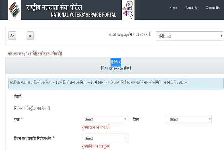 Voter Id Online Registration Voter Id Online Registration