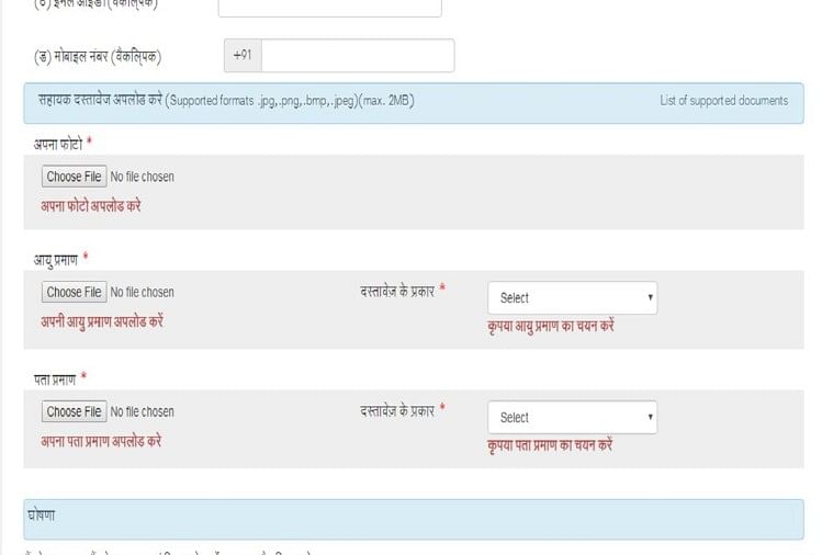 Voter Id Online Registration Voter Id Online Registration