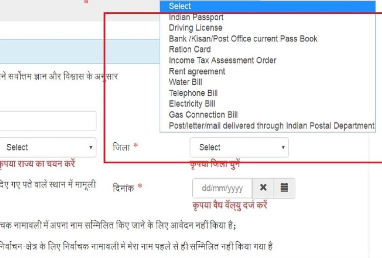 Voter Id Online Registration Voter Id Online Registration