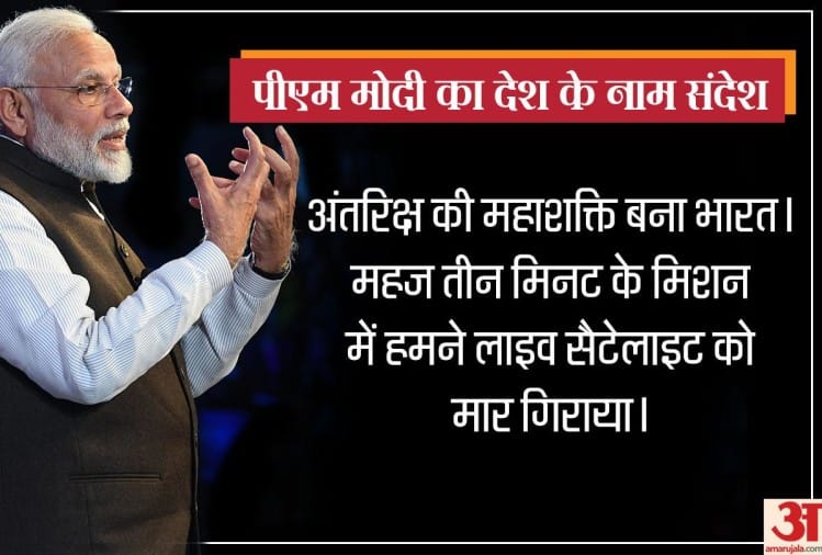 अंतरिक्ष में भारत की बड़ी कामयाबी
