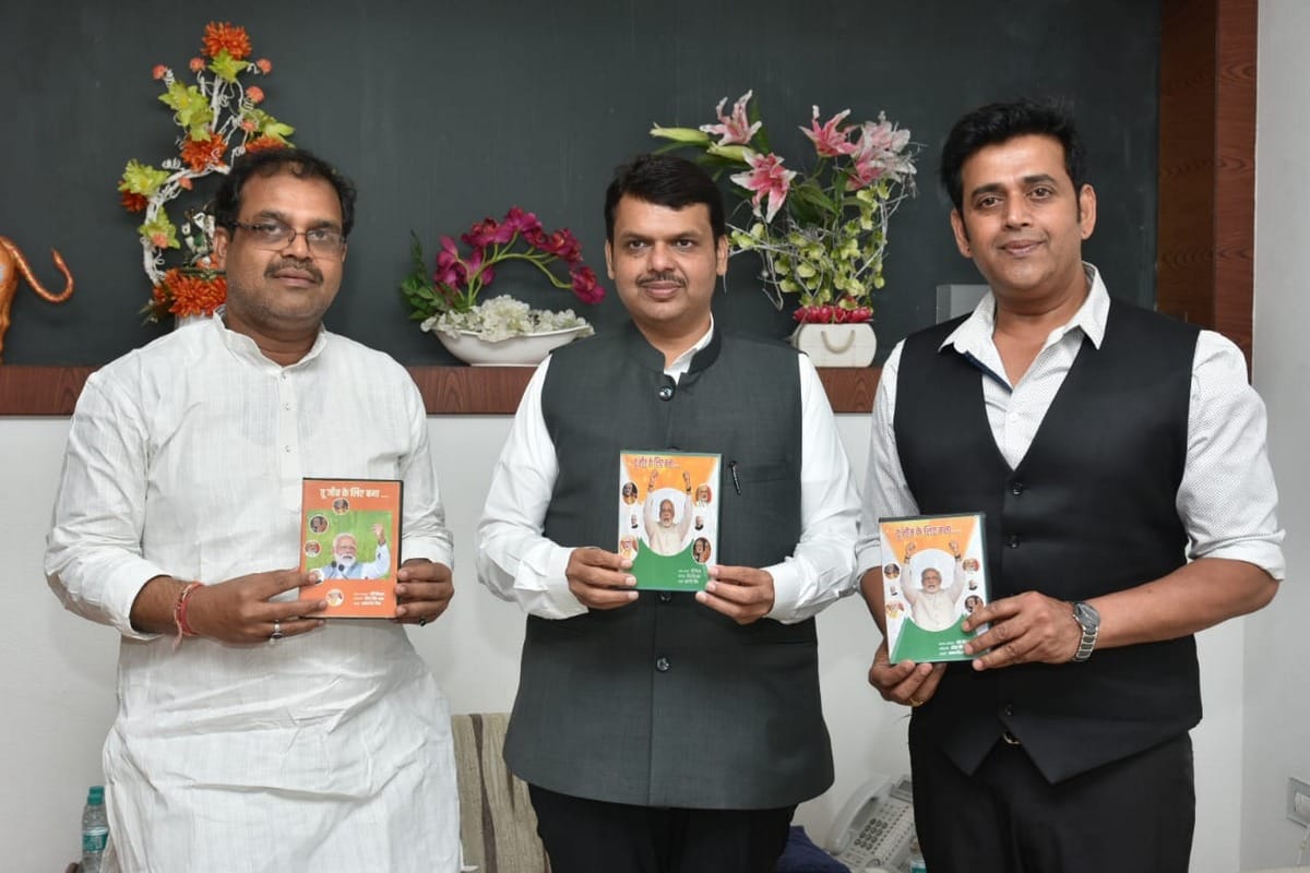 मोदी के समर्थन में बनी वीडियो फिल्म को लांच करते रवि किशन और देवेंद्र फडणवीस