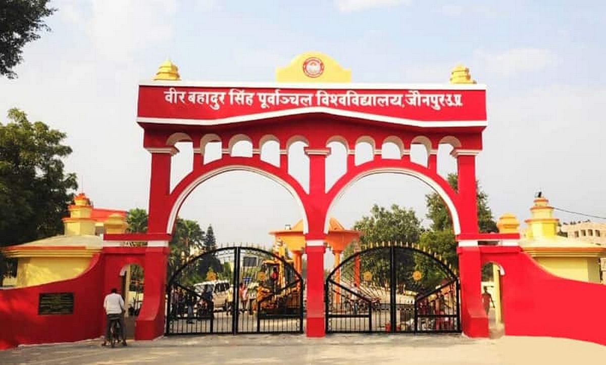 24th Convocation Of Purvanchal University To Be Held On Vasant Panchami - गोल्ड मेडल पाएंगे 73 मेधावी, पूर्वांचल विवि का 24वां दीक्षांत समारोह वसंत पंचमी को - Amar Ujala Hindi News Live