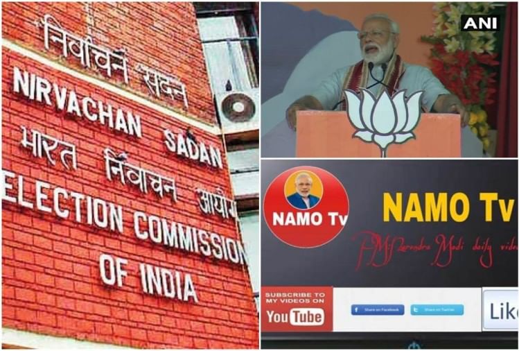 नमो टीवी पर आयोग ने लिया संज्ञान (सांकेतिक तस्वीर)