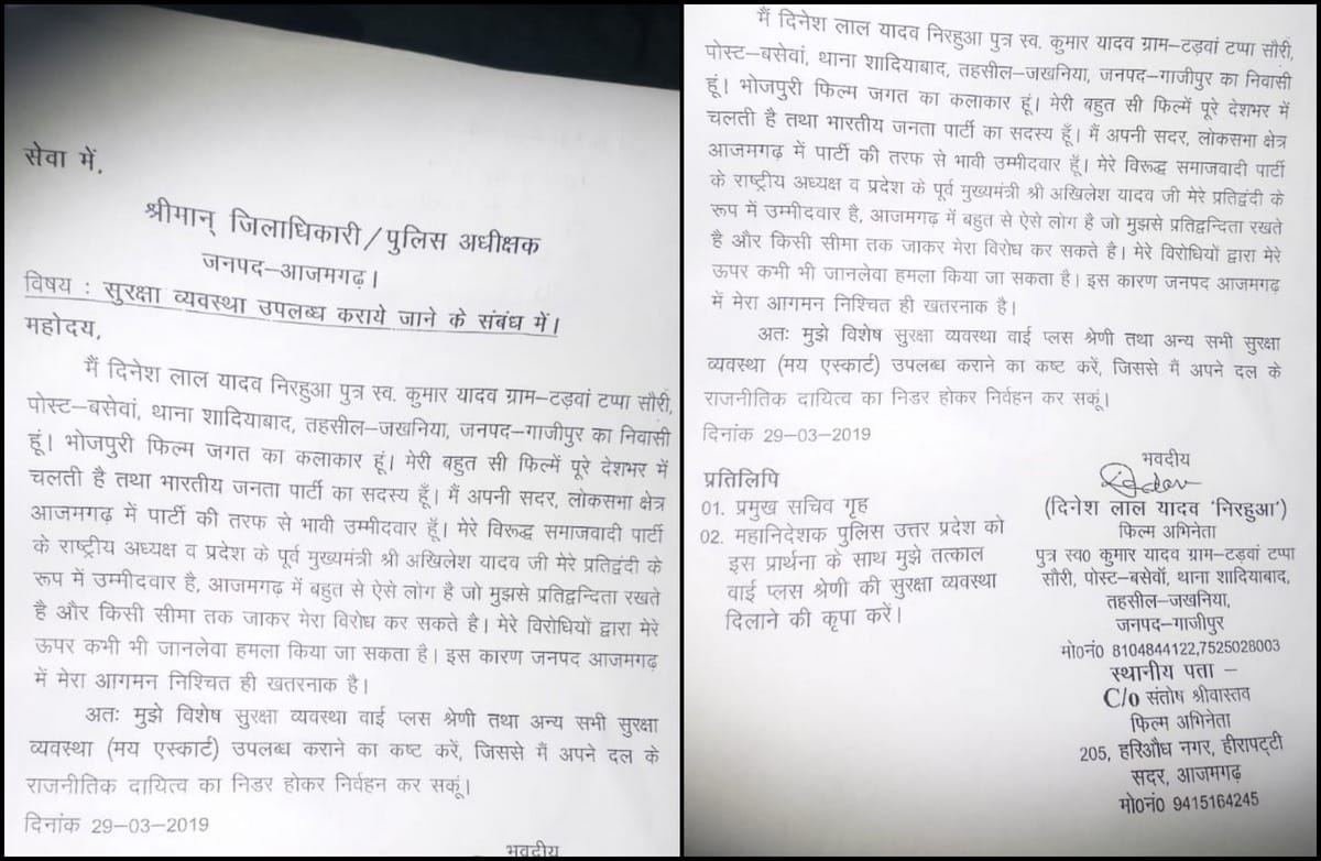 दिनेश लाल यादव 'निरहुआ' ने डीएम और एसपी को लिखा पत्र