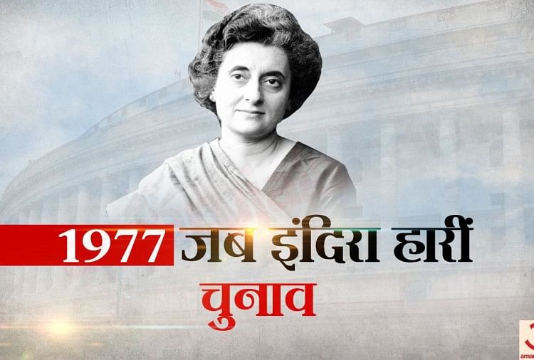 इंदिरा गांधी
