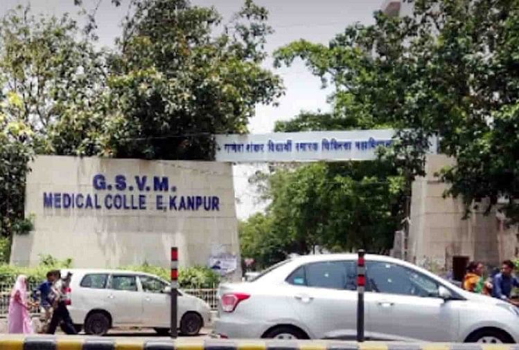जीएसवीएम मेडिकल कॉलेज कानपुर