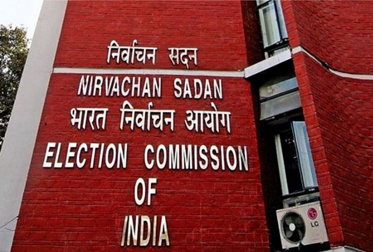 चुनाव आयोग (फाइल फोटो)