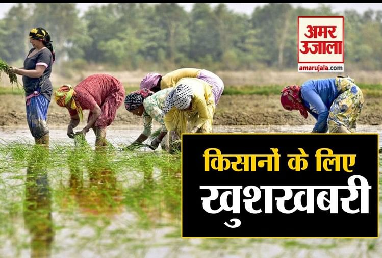 2020 से ब्लॉक लेवल के मौसम की मिलेगी जानकारी, 9.5 करोड़ किसानों को होगा फायदा