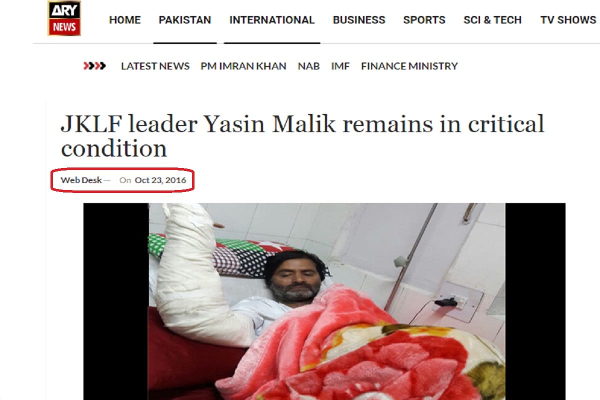 Fact Check: यासीन मलिक की वायरल हो रही इस फोटो की पड़ताल