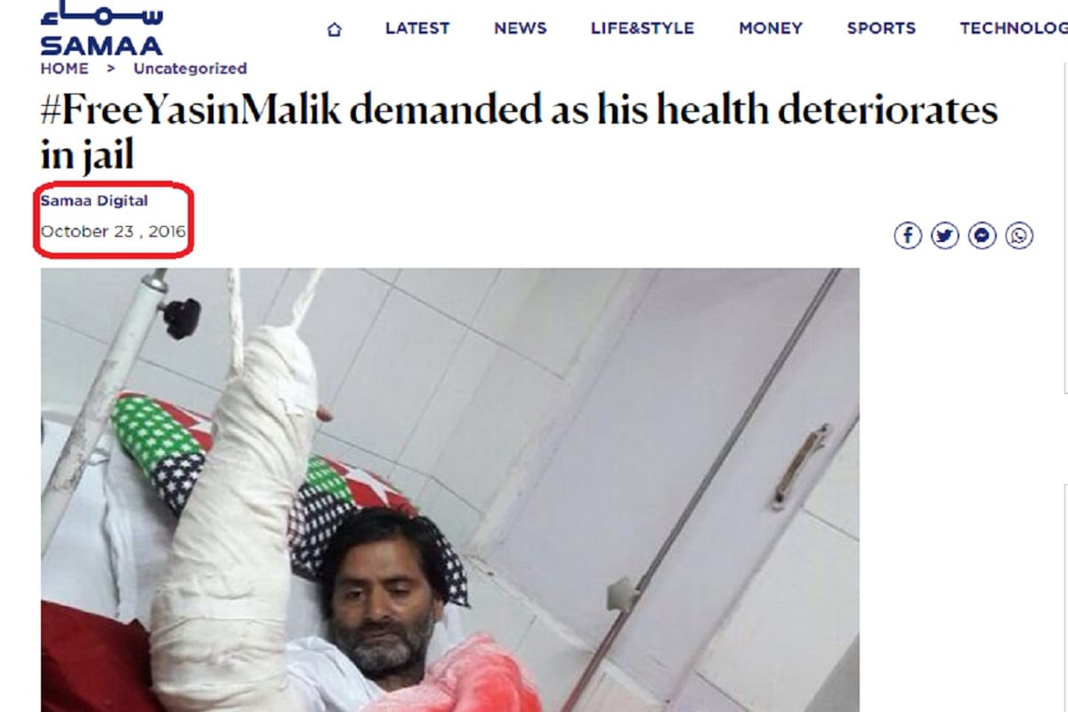 Fact Check: यासीन मलिक की वायरल हो रही इस फोटो की पड़ताल