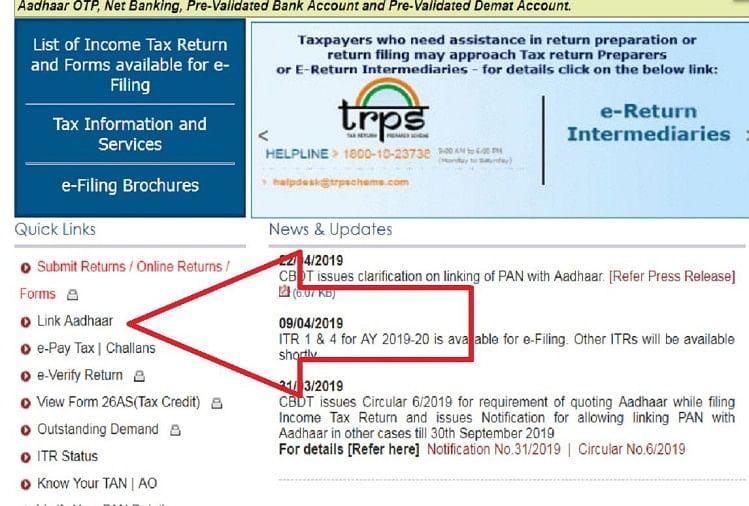 How To Check Pan Is Linked With Aadhar Or Not All Steps Here In Hindi - जरूरी खबर: पैन कार्ड ...