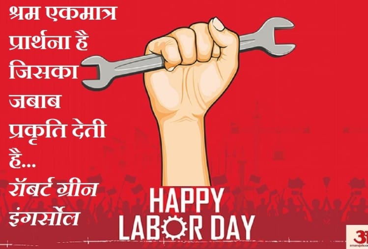 History of International Labour Day 2019 know about May Day in Hindi