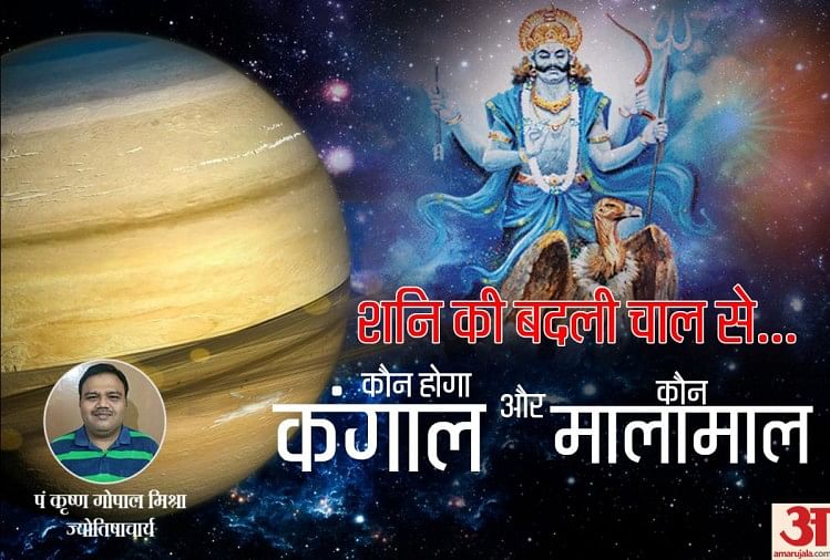 vakri graha vedic astrology in hindi