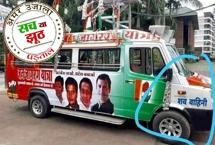 पड़ताल