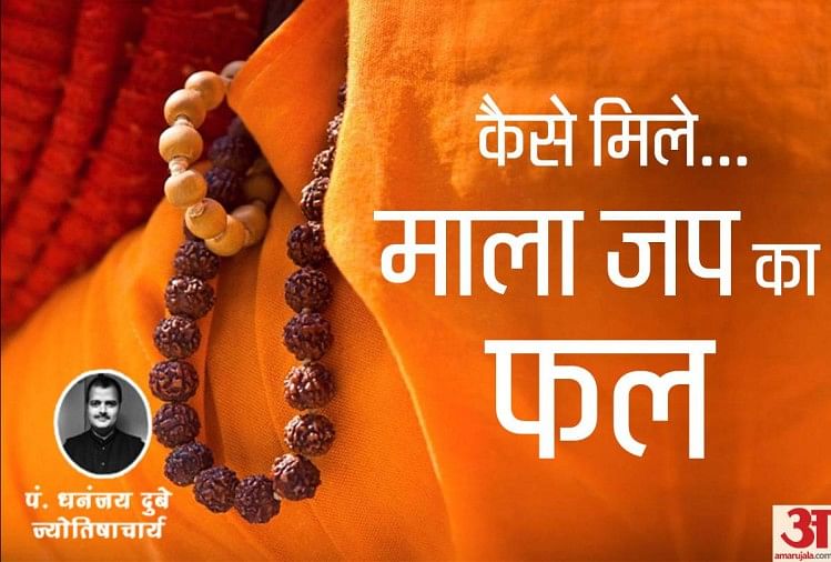 जाप करते समय हाध को हमेशा गौमुख से ढककर रखें(प्रतीकात्मक तस्वीर)