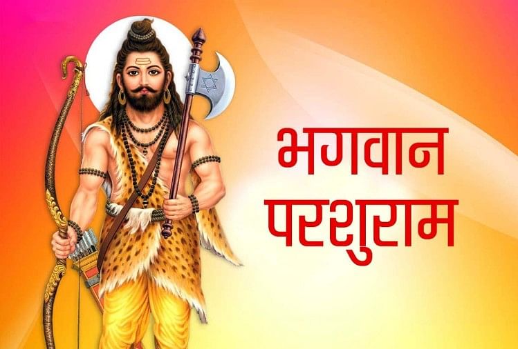 Parshuram Jayanti Date 2021 Importance Story And ...