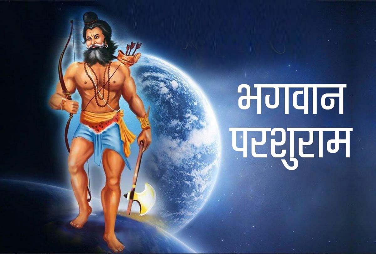 Seven Story Of Parshuram Jayanti 2019 On Akshaya Tritiya Parshuram Jayanti À¤ À¤¨ À¤¯ À¤ À¤¯ À¤ À¤¸ À¤® À¤ À¤¦ À¤­à¤à¤µ À¤¨ À¤ªà¤°à¤¶ À¤° À¤® À¤¸ À¤ À¤¡ À¤¯ À¤¸ À¤¤ À¤¬à¤¡ À¤¬ À¤¤ Amar Ujala Hindi News Live Due to fear of parashurama, kshatriya had hidden. seven story of parshuram jayanti 2019