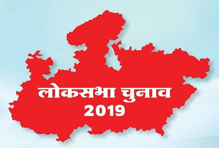 #VoteKaro मध्य प्रदेश की सात सीटों पर आज वोटिंग, भाजपा के सामने अपनी सीटें बचाने की चुनौती लोकसभा चुनाव 2019 (फाइल फोटो)