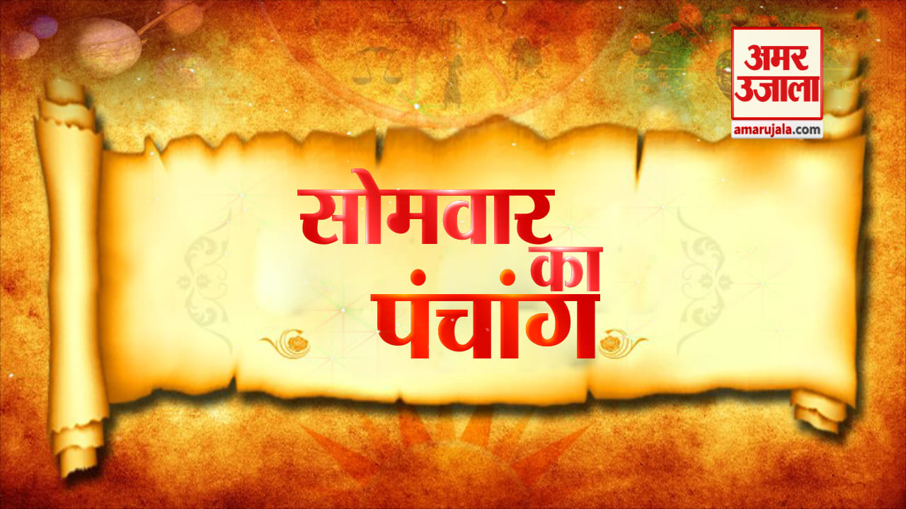 j Ka Panchang Tithi Today 09 August 21 Hindu Calendar Date Today Rahu Kaal Time Shubh Muhurat In Hindi j Ka Panchang 09 अगस त क प च ग श भ म ह र त और र ह क ल क