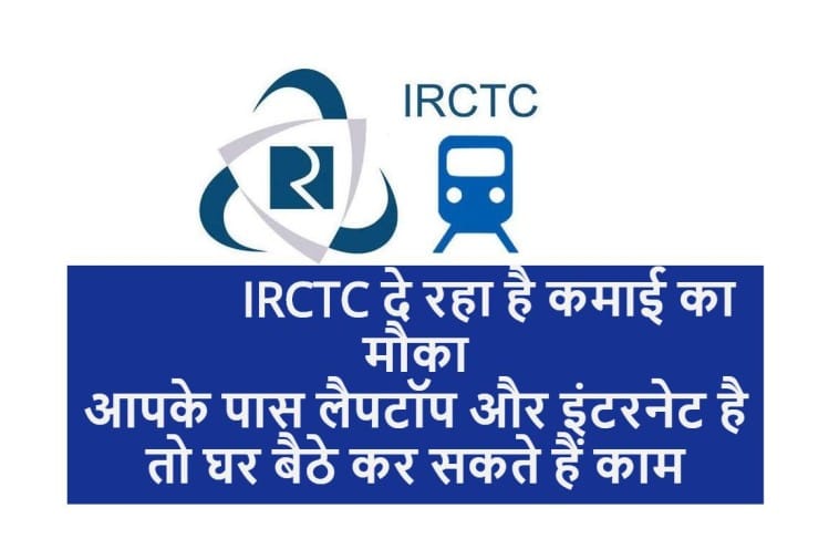 becoming authorised IRCTC booking agent