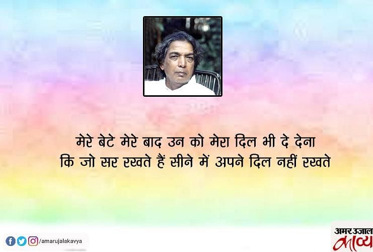 kaifi azmi nazm
