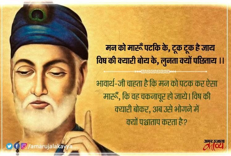 Mann Ki Baat Shayari In Hindi Man Ki Baat Shayari - Angga Tani