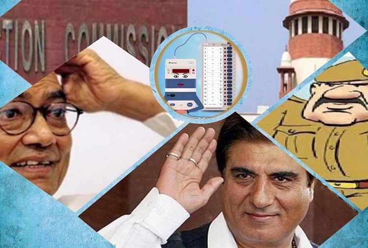 ईवीएम पर दोहरे झटके के बाद विपक्ष की नई मुहिम, राज बब्बर और दिग्जिवय समेत ये नेता बने 'चौकीदार' विपक्ष के नेताओं ने शुरू की ईवीएम की चौकीदारी