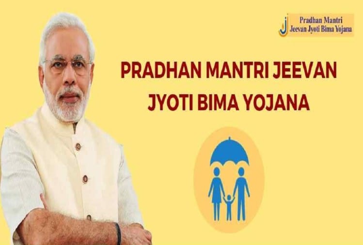 Pradhan Mantri Jeevan Jyoti Bima Yojana Know All Details About This ...