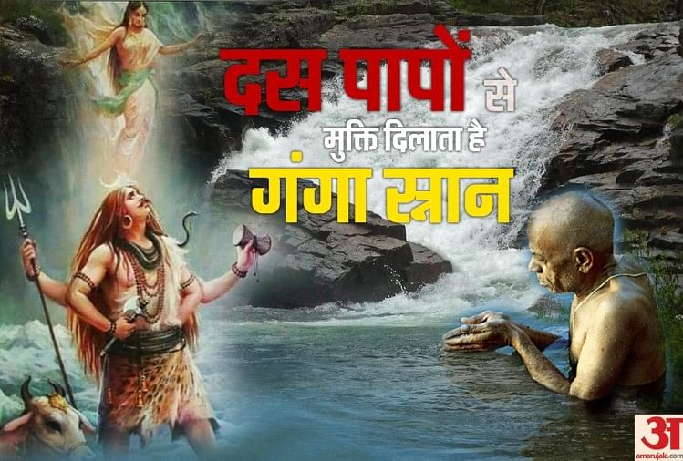 Ganga Dussehra 2021 Date Importance Ganga Dashara Kab Hai Ganga Dussehra 2021 à¤• à¤¯ à¤®à¤¨ à¤¯ à¤œ à¤¤ à¤¹ à¤— à¤— à¤¦à¤¶à¤¹à¤° à¤• à¤ªà¤° à¤µ à¤œ à¤¨ à¤ à¤®à¤¹à¤¤ à¤µ Amar Ujala Hindi News Live