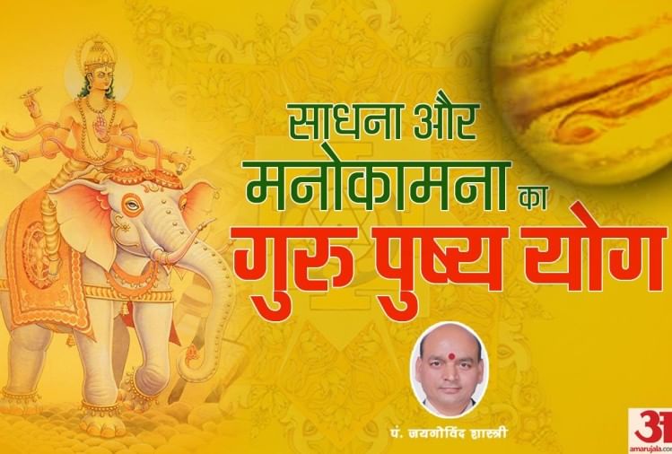 Guru Pushya Yoga Dates In 2018 Yogawalls More the power of nakshrta more the chances of accomplishment (desired result) of the task done during that particular period (moments) of nakshatra. guru pushya yoga dates in 2018 yogawalls