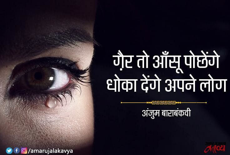 Top Zindagi Shayari à¤¯ à¤¹ à¤ à¤¦à¤ à¤ à¤à¤à¤¨ à¤¦ à¤ à¤¤ à¤ à¤¨ à¤¦ à¤¶ à¤° Amar Ujala Kavya Zindagi shayari in hindi and shayari on life in hindi with zindagi shayari images photos and wallpapers in hd to download and express your feelings. top zindagi shayari à¤¯ à¤¹ à¤ à¤¦à¤
