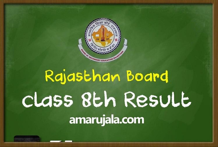 Rajasthan Board 8th Result 2019 latest updates, know when and how to check at rajresults nic in