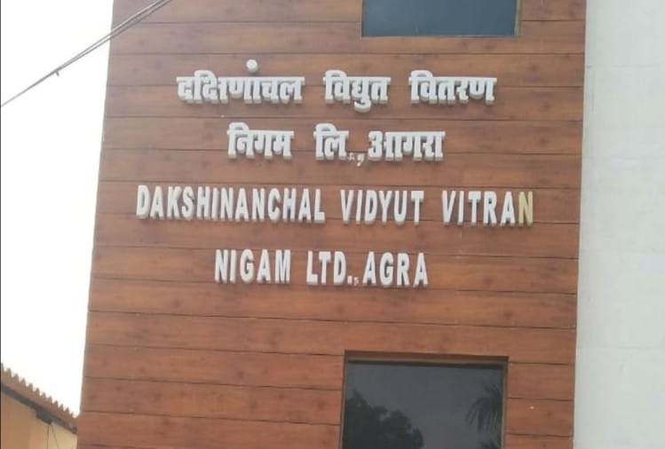 à¤¦à¤à¥à¤·à¤¿à¤£à¤¾à¤à¤à¤² à¤µà¤¿à¤¦à¥à¤¯à¥à¤¤ à¤µà¤¿à¤¤à¤°à¤£ à¤¨à¤¿à¤à¤® à¤à¤à¤°à¤¾