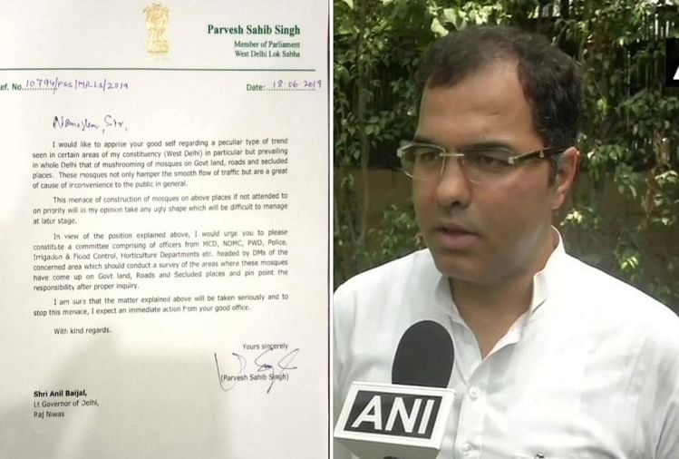 Parvesh verma (File Photo)