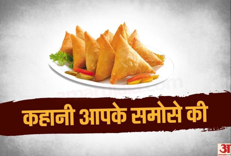 समोसा