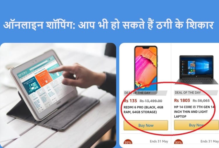 ऑनलाइन शॉपिंग: छोटी-सी गलती से हो सकता है बड़ा नुकसान, ये टिप्स आएंगे काम Online Shopping Tips