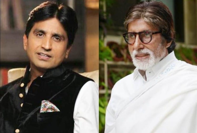 Amitabh Bachchan, Kumar Vishwas