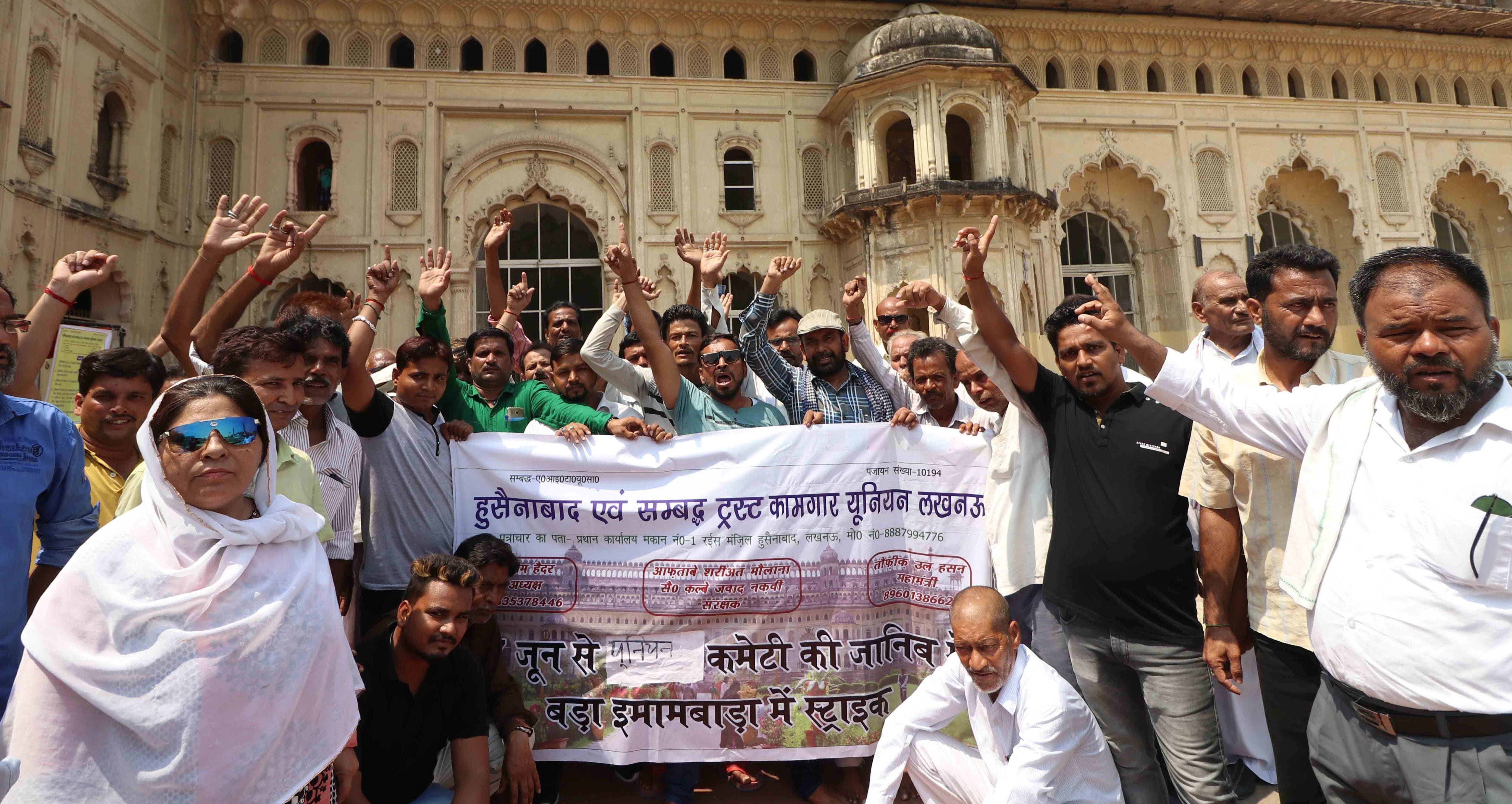 हुसैनाबाद ट्रस्ट के कर्मचारियों और गाइडों ने वेतन की मांग को लेकर बड़े इमामबाड़े में प्रदर्शन किय?