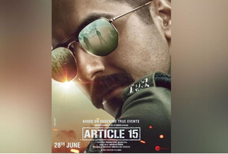 फिल्म आर्टिकल -15