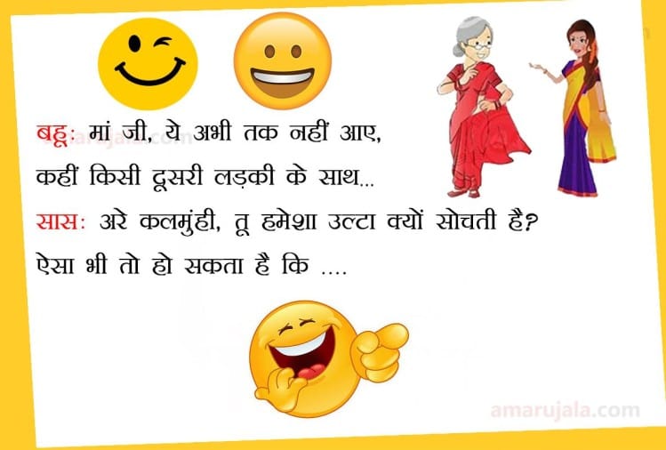 Saasbahu Saas Bahu Funny Video New Billi Ki Comedy Saas Bahu Deals - Main Image